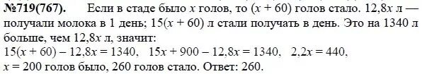 алгебра 7 класс номер 776. алгебра 7 класс макарычев номер 719. алгебра 7 класс упражнение 944. гдз по алгебре 7 класс таблица по номеру 719. алгебра 7 класс примеры.