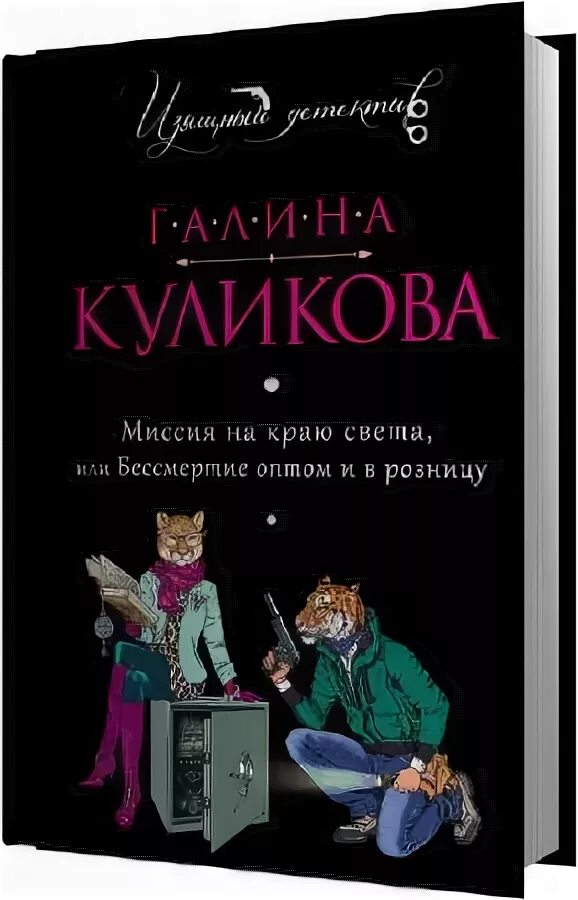 Аудиокнига книги целитель