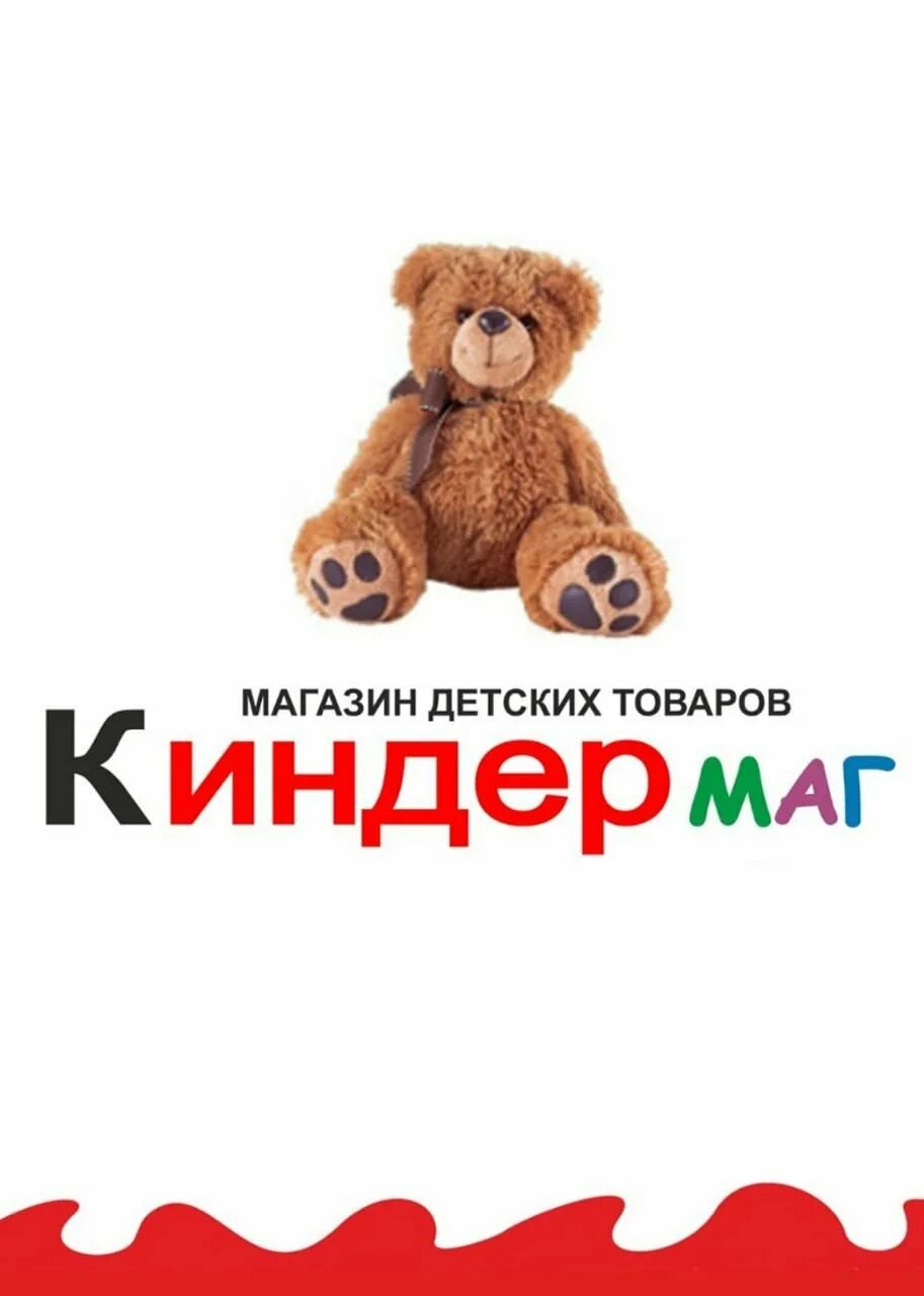 Киндермаг альметьевск. Проспект строителей 37. Киндермаг. Киндермаг альметьевск. Киндермаг альметьевск.