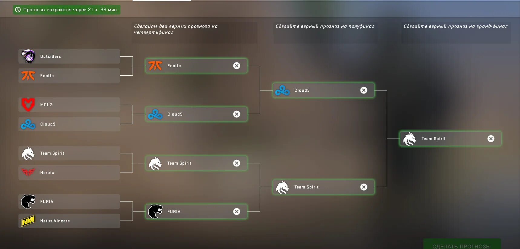Iem rio major 2022 плей офф. Пикем плей офф. Турнирная сетка дота 2 мажор 2022. Турнирная сетка мажор дота 2. Major off.