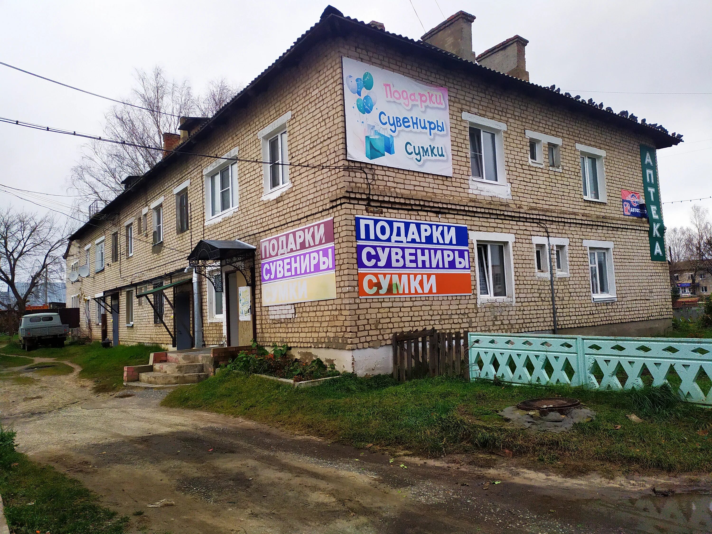 Компьютеры урень днс. Склад детки-конфетки на проспекте ленина в нижнем новгороде. Г. Урень магазин телефонов. Днс тотьма.