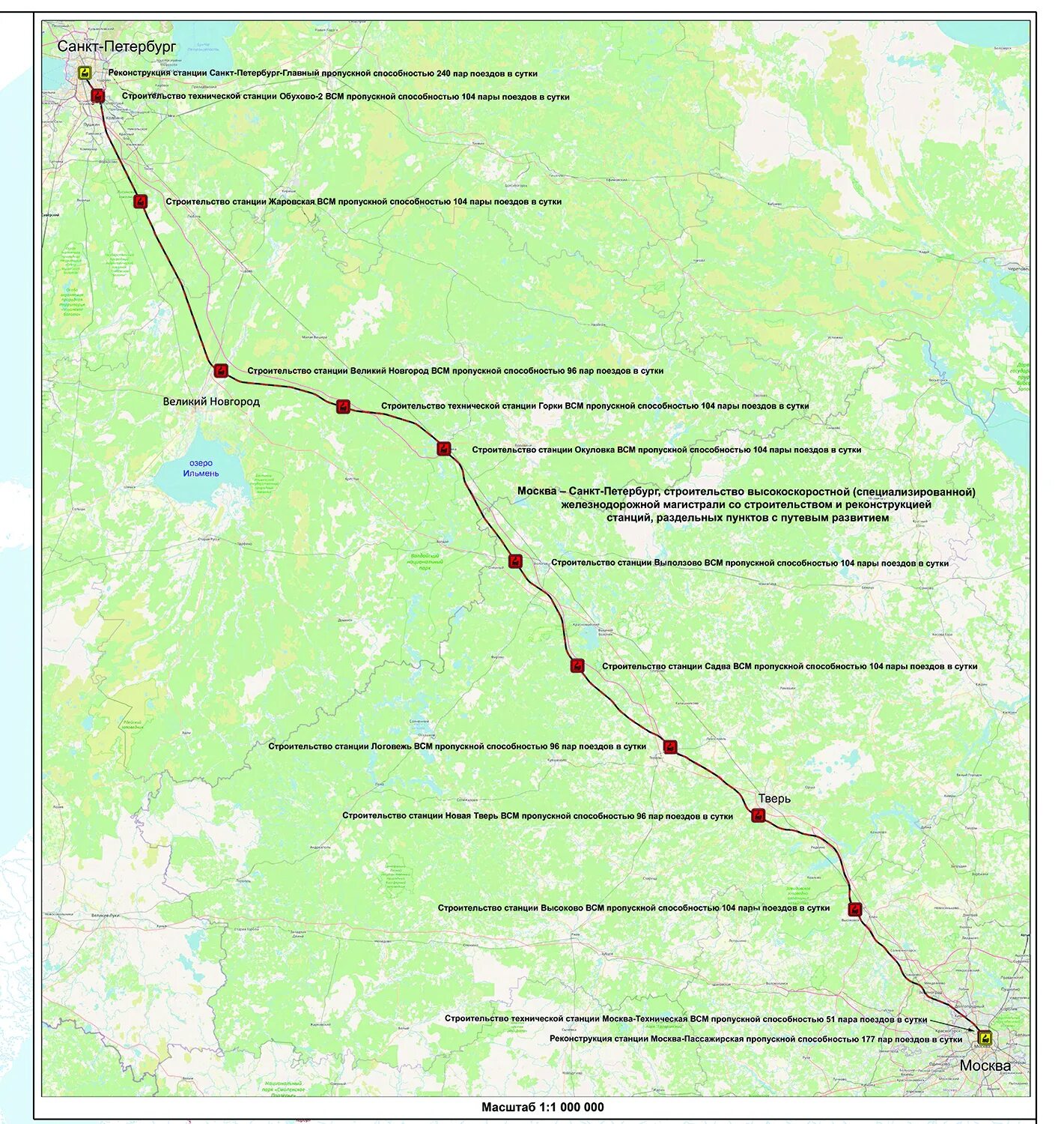 Всм москва санкт петербург остановки