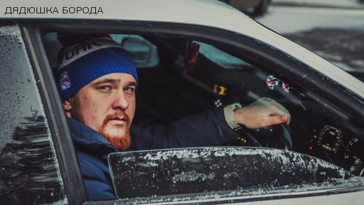 Сибериан берд. Андрей борода красноярск. автоблогер красноярск борода. борода сибериан беард. автоблогер дядюшка борода.