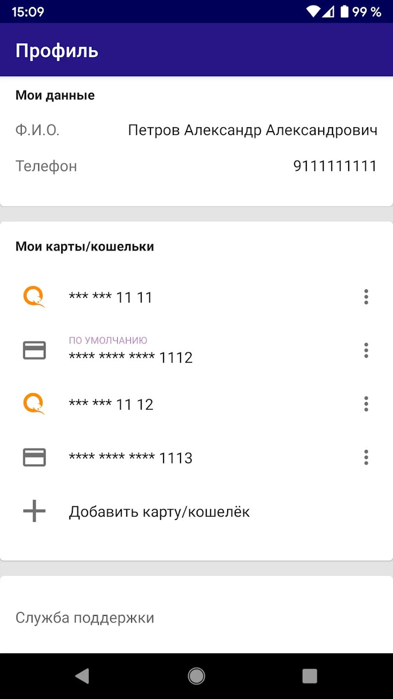 Приложение таксиагрегатор. Таксиагрегатор. такси агрегатор вывод денег. такси агрегатор моментальные. такси агрегатор для водителей.