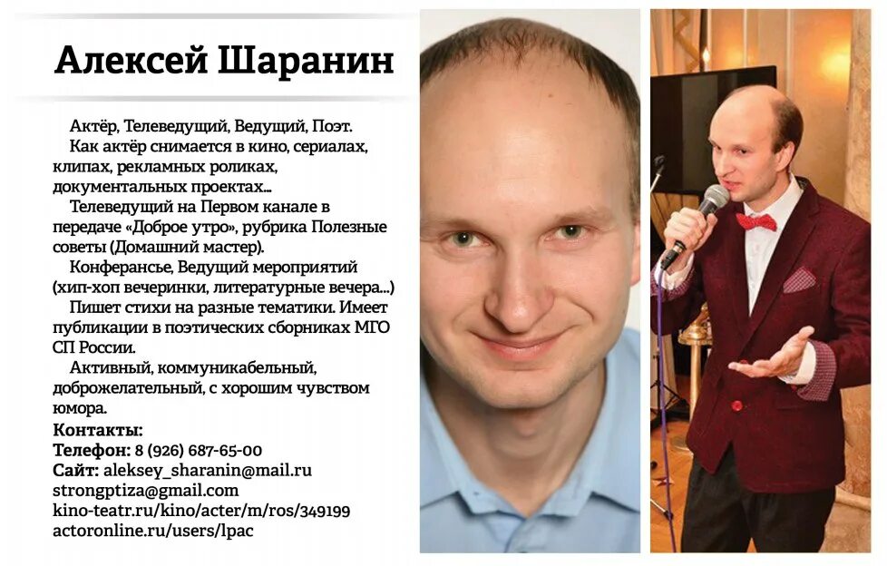 Получить образование актера