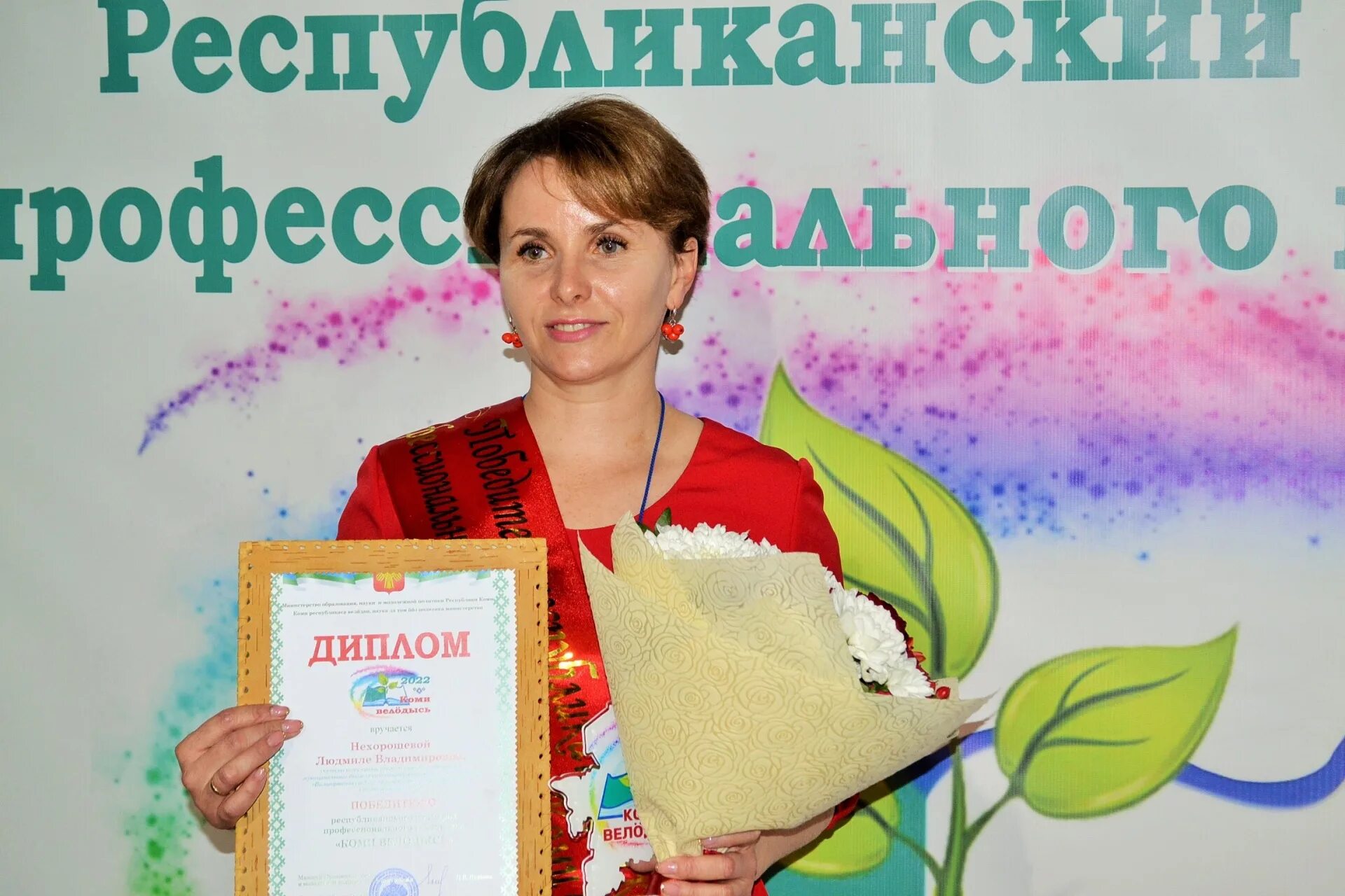 Учитель родной литературы. Родные учителя. конкурс учителей. педагог года. лучший учитель родного языка и родной.