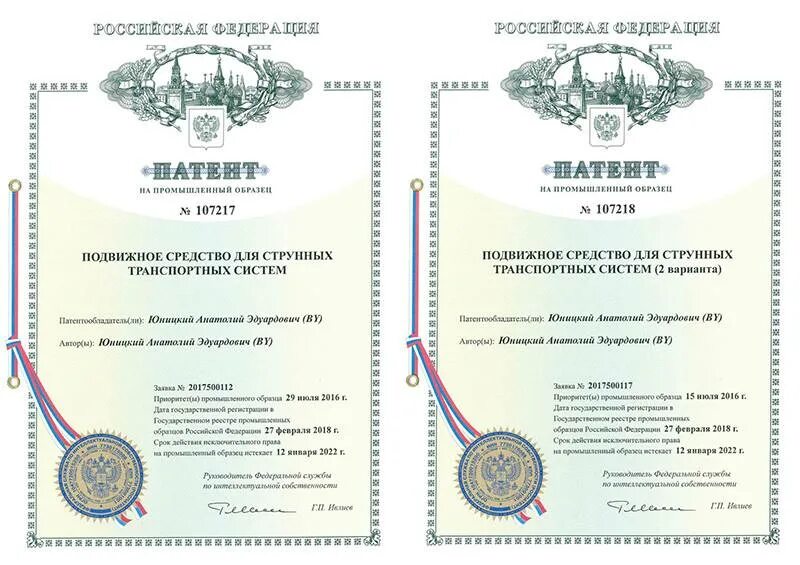 Полезная модель поиск