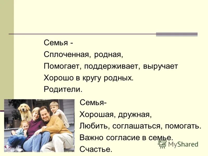 Вопросы для родителей о родственниках. Узнала что родители не родные. Узнала что родители не родные. Сын это цитаты для мамы. Цепочка родители родной язык.
