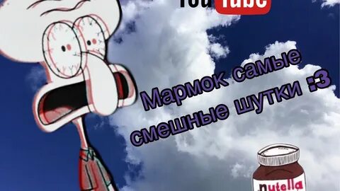 Ютуб самый сок последние