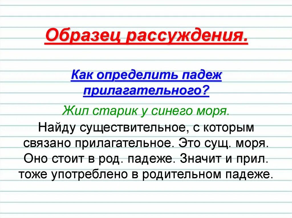2 примера предложения рассуждение. 2 примера предложения рассуждение