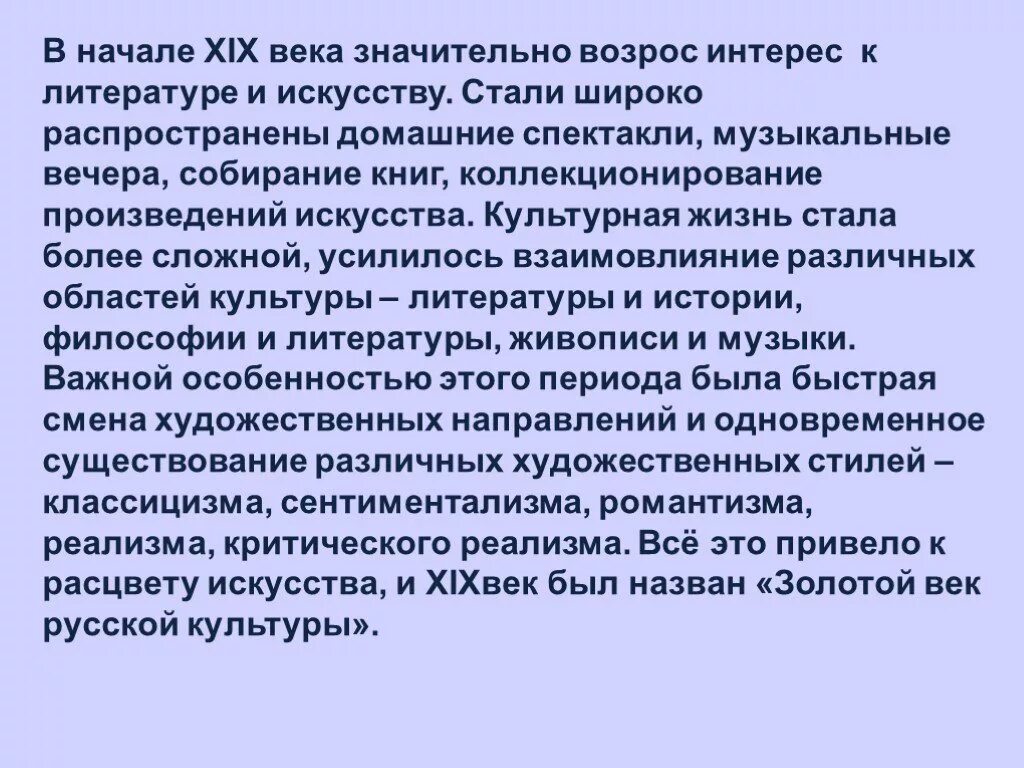 Почему 19 век называют золотым веком русской литературы. Почему литература 19 века называется золотым веком. Почему XIX век называют «золотым» веком русской культуры?. Почему 19 век называется золотым.