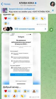 Как писать в телеграмме если заблокировали
