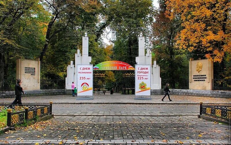 Владикавказ парк хетагурова. Парк хетагурова владикавказ аттракционы. Владикавказ городской парк. Парк имени хетагурова владикавказ. Парк культуры владикавказ.