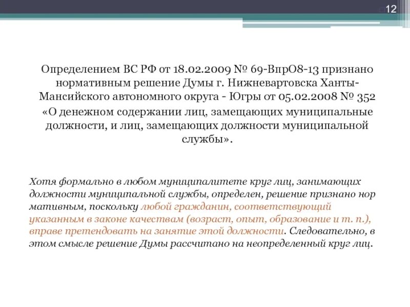 Оферта неопределенному кругу лиц