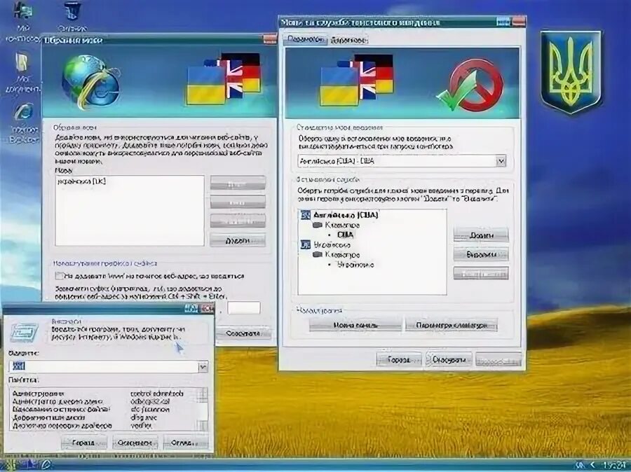 Windows XP украинская сборка. Виндовс хр на украинском. Сборка виндовс XP украинская сборка. Windows XP украинский флаг. Обновление версия 32