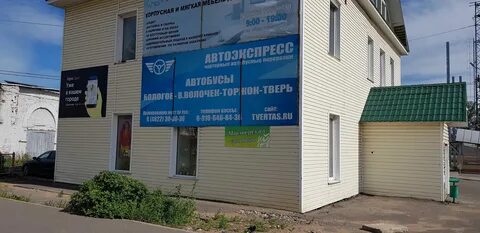 Автоэкспресс тверь речном
