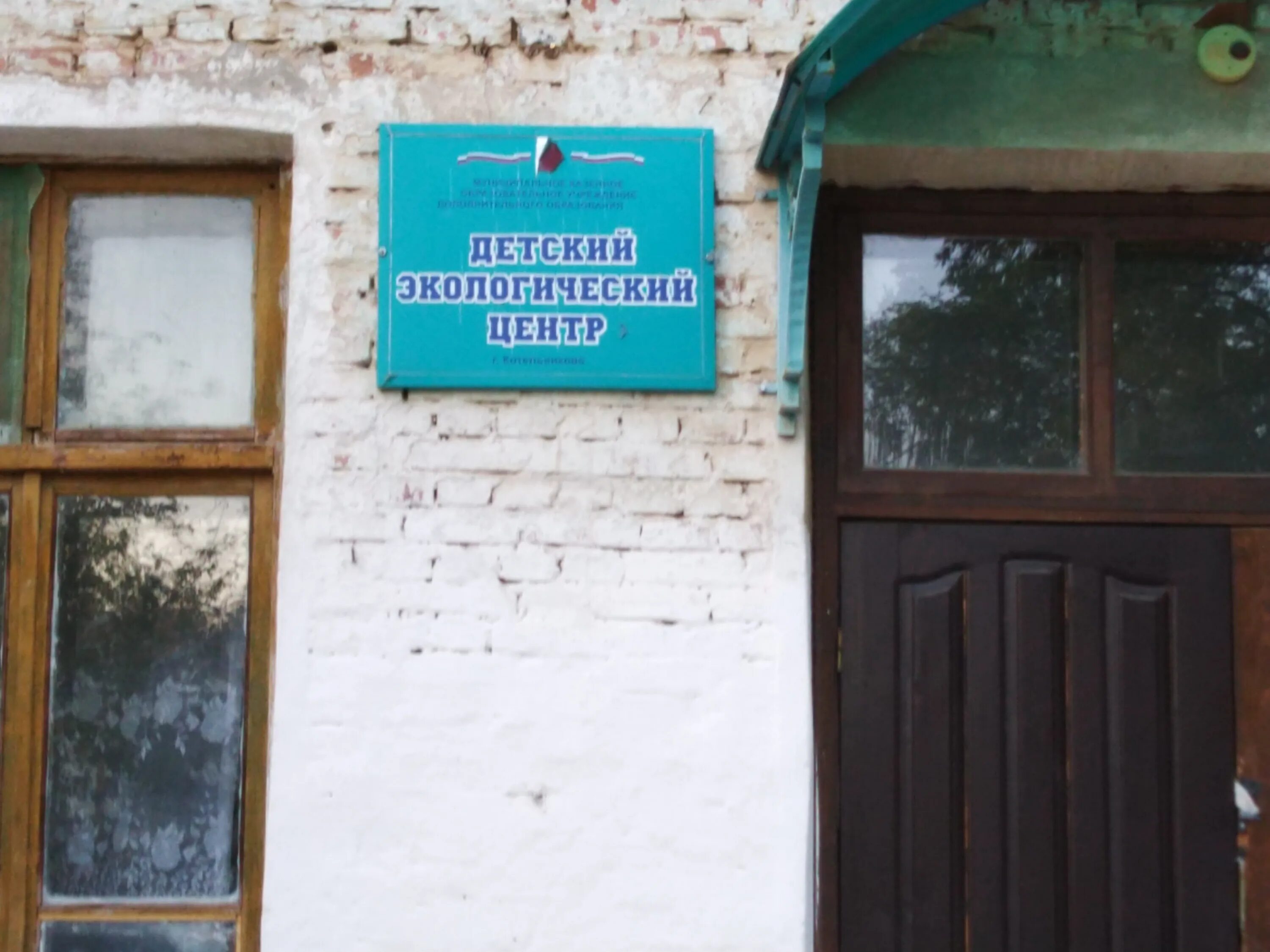 Центр дополнительного образования волгоград. Учитель года 2022 волгоград. Дворец пионеров волгоград центральный район. Учреждение дополнительного образования волгограда. Центр олимпия волгоград.