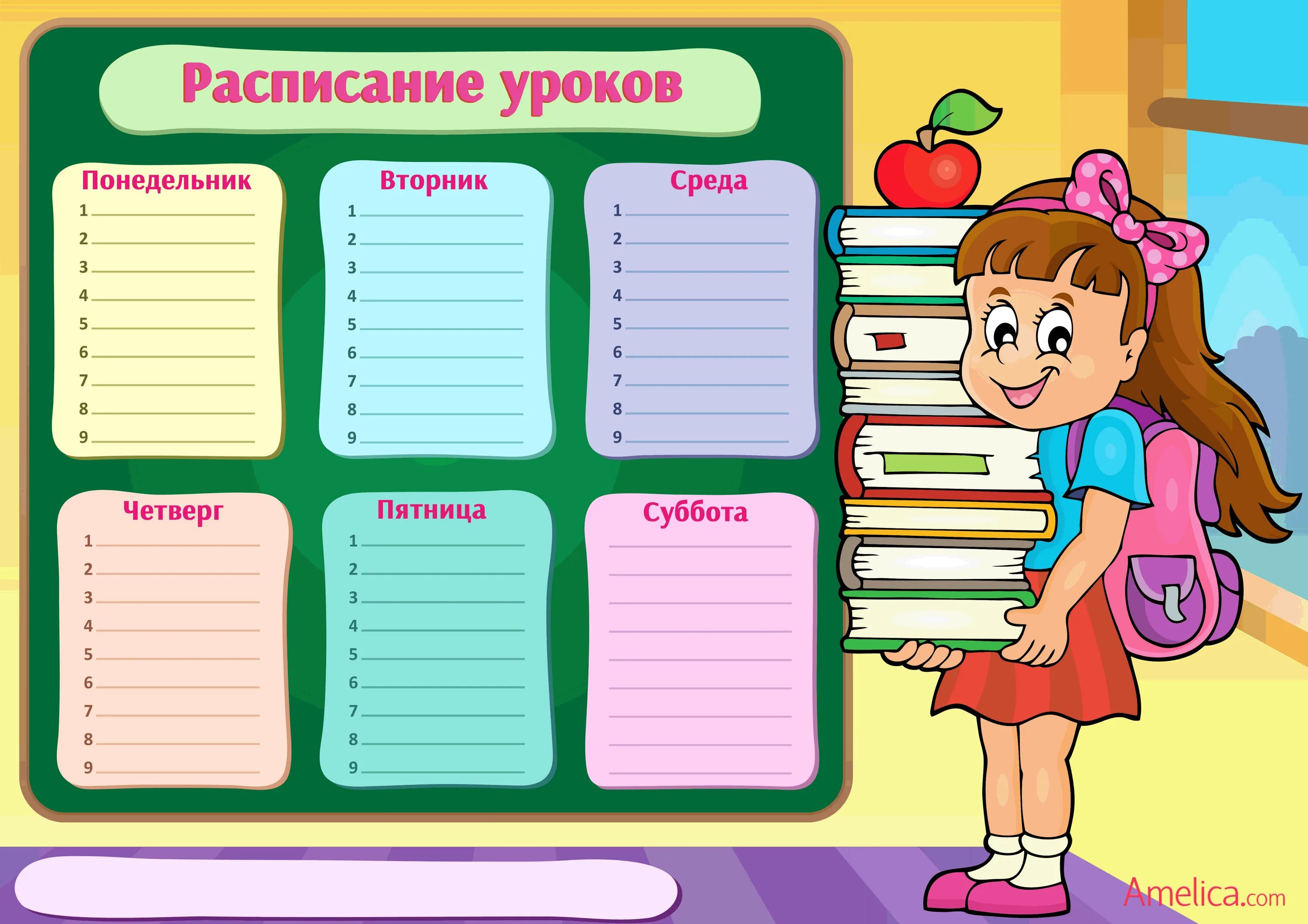 Расписание уроков шаблон. Расписание уроков для девочек. Картинки расписание уроков для девочек. Картинка расписание уроков. Неделя для 11 класса