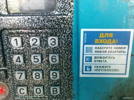 Что такое код двери