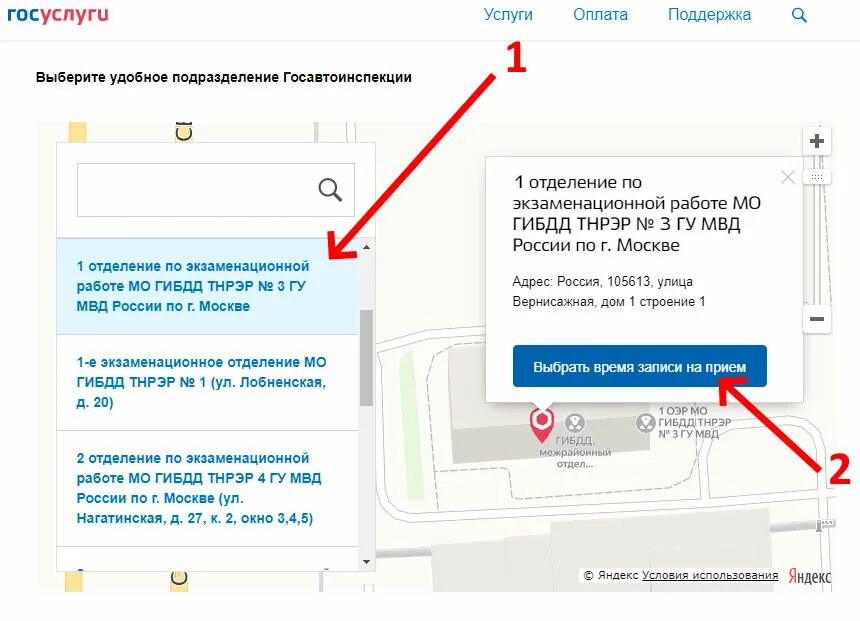 Как на госуслугах записаться на сдачу экзамена по вождению. Как на госуслугах записаться в ГИБДД. Записи на сдачу экзамена через госуслуги. Госуслуги записаться на экзамен в ГИБДД. Госуслуги вождение экзамен