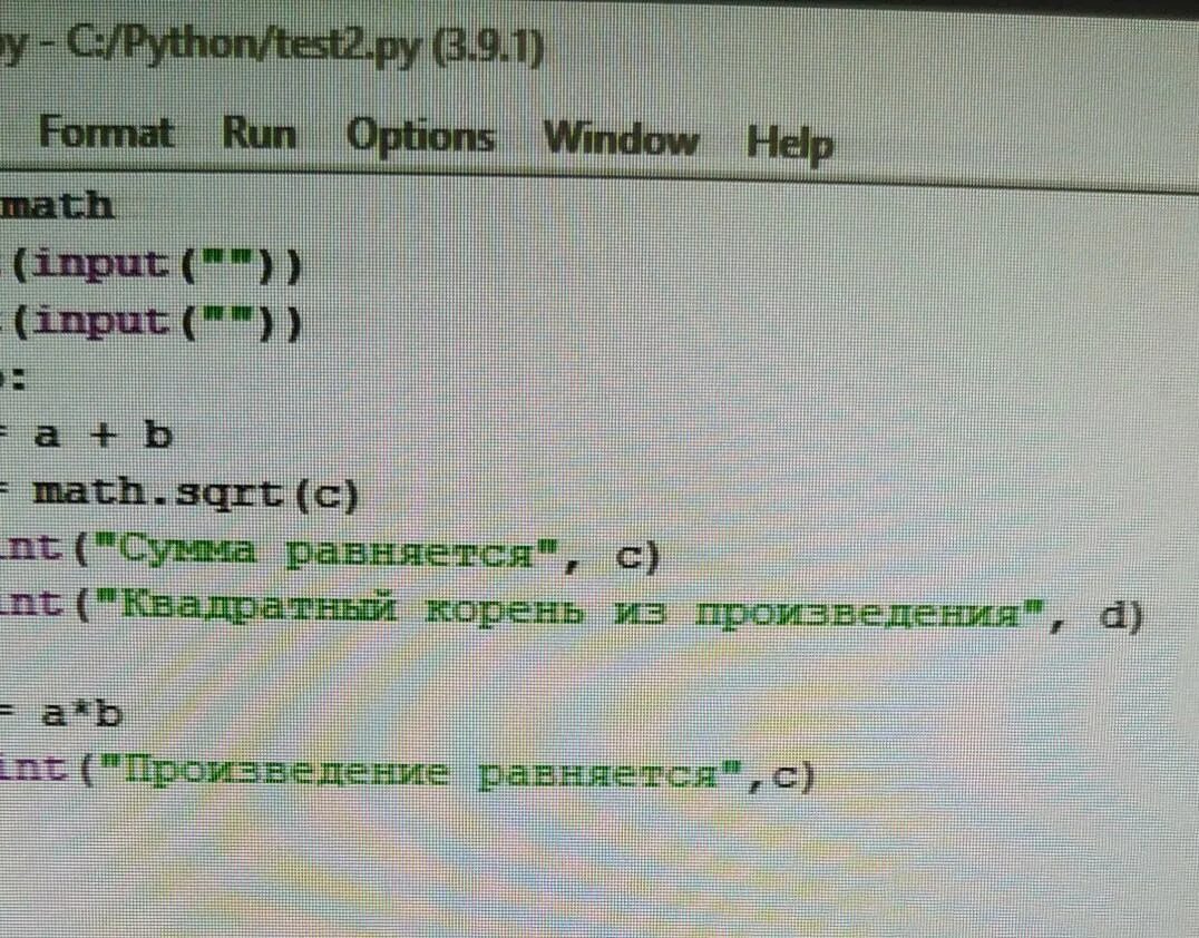 Сумма кратных чисел в питоне. Корень в питоне. дано 2 числа если их сумма кратна 5 прибавить 1. корень числа в питоне. дано два числа если их сумма кратна 5 прибавить 1 иначе вычесть 2.
