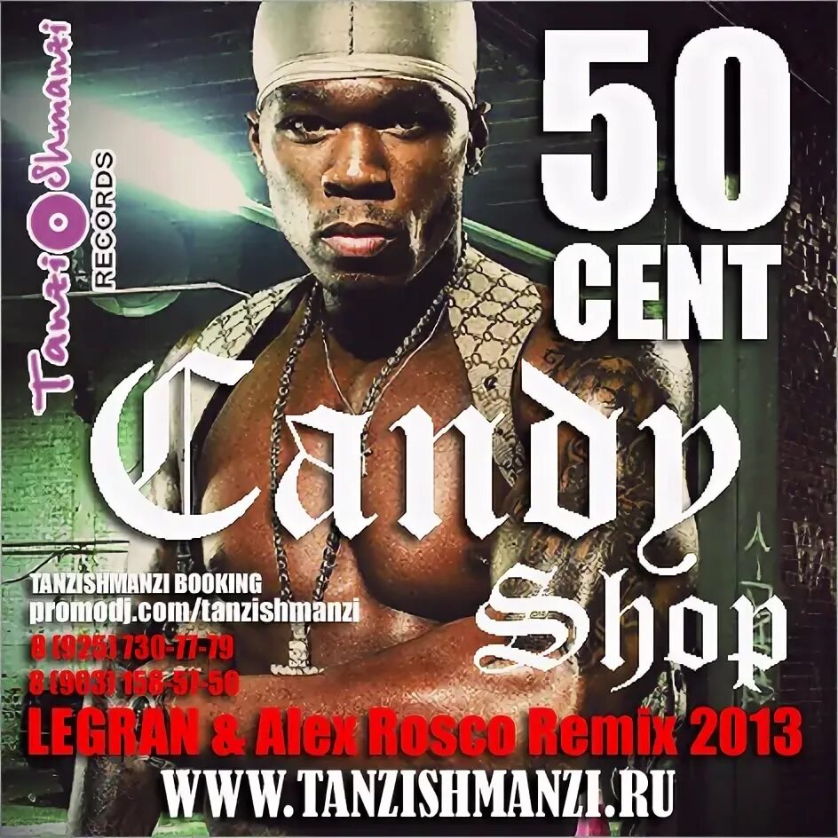 50 сент кэнди. 50 Cent Candy. 50 Сент Кэнди шоп. 50 Cent Candy shop обложка. Обложка Кенди шоп 50 сент.