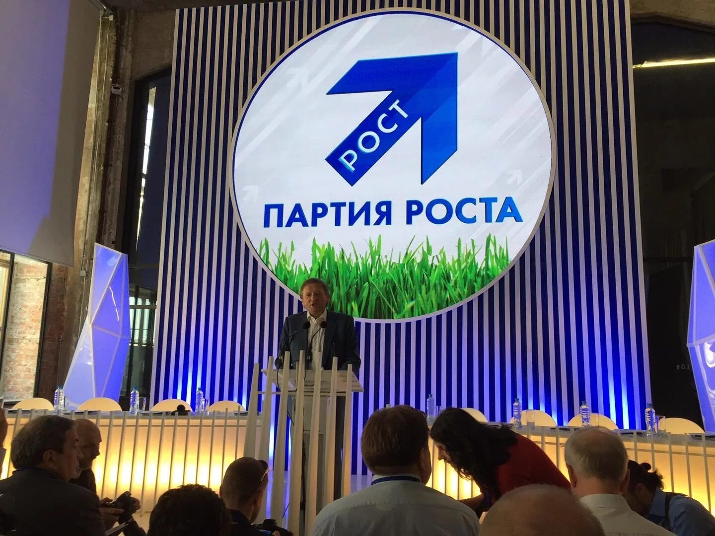 Партия роста идеология. Партия роста логотип. Партия роста логотип. Партия роста презентация. Партия роста идеология.