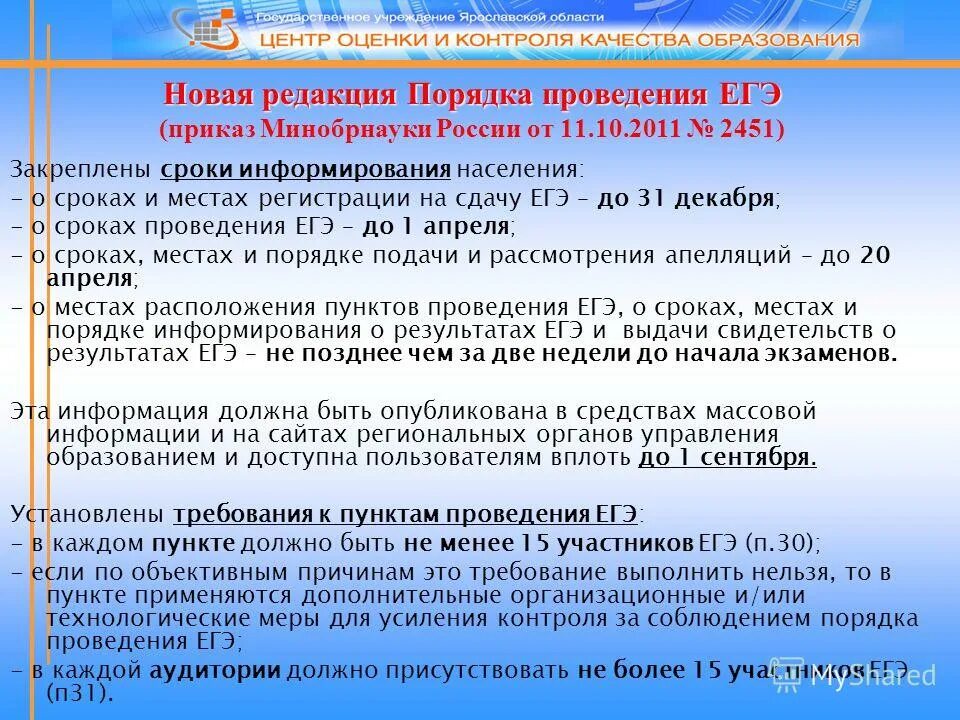 Система классификации и кодирования. Кодирование технико экономической информации. Требования к проведению работ повышенной опасности. Единые правила ведения работ. Нормоконтроль конструкторской и технологической документации.