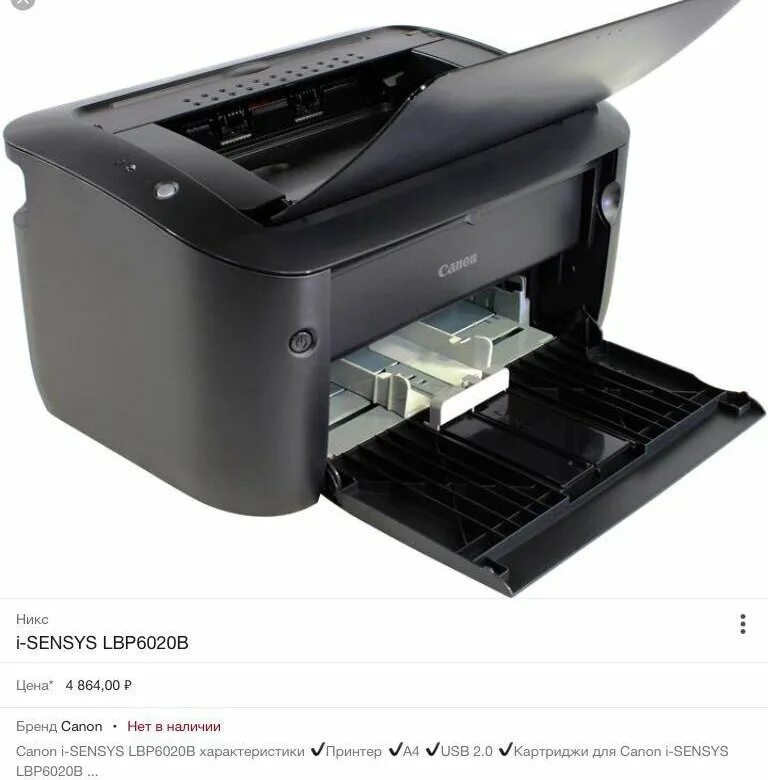 I sensys lbp 6020. Принтер canon lbp 6020. canon i-sensys lbp6020b. принтер canon lbp6020b. принтер кэнон лбп 6020.