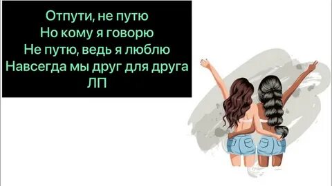 Текст песни миланы хаметовой