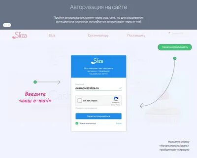Слиза