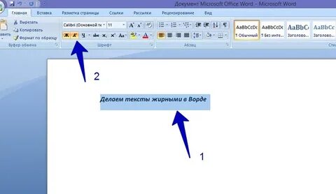 Начертание текста в ворде