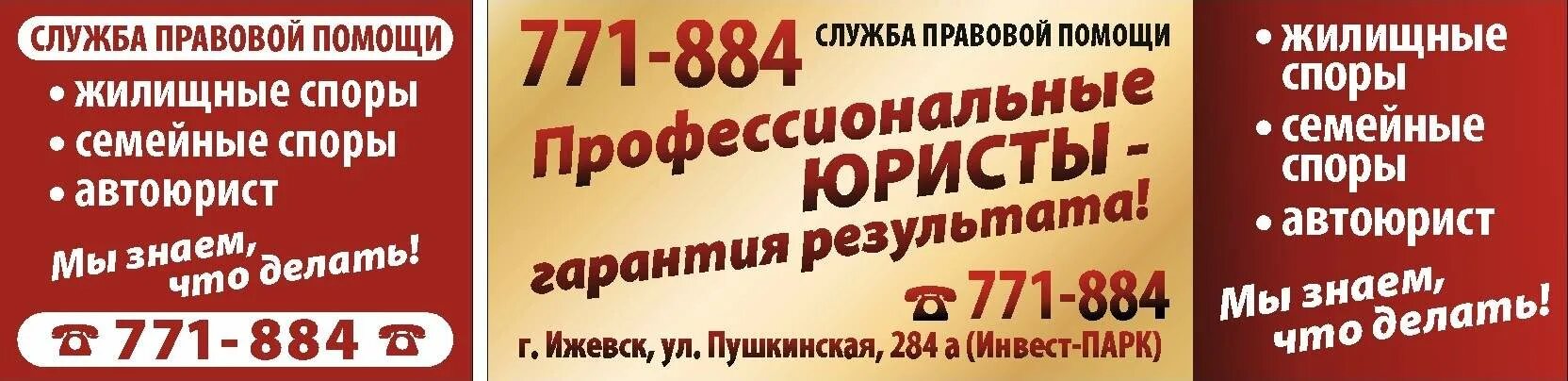 Службу правовой поддержки