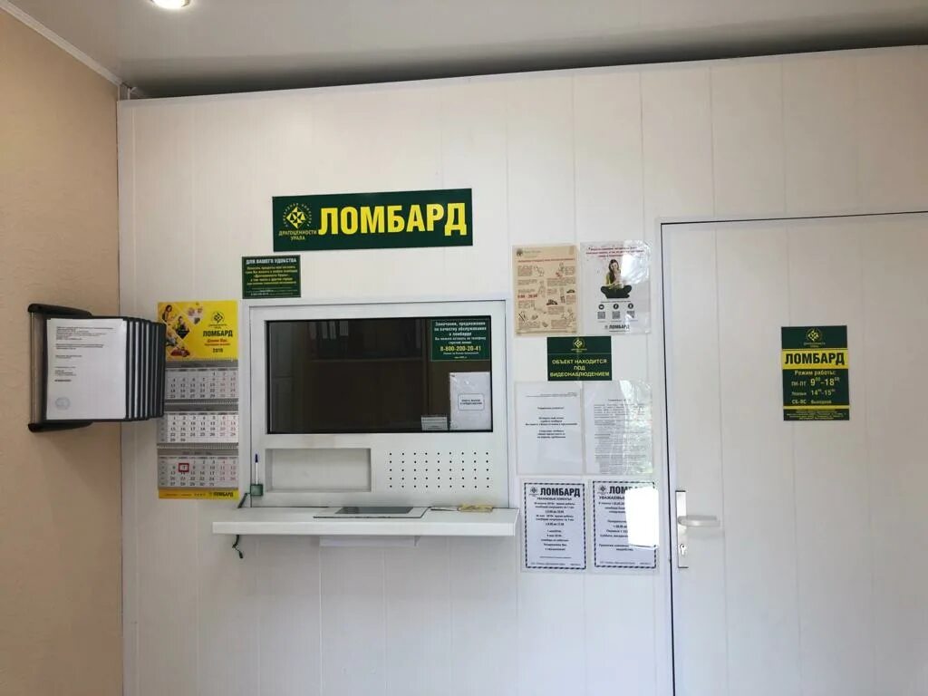 залог в ломбарде. работа в ломбарде отзывы. сотрудник ломбарда. ломбард отзывы. рекламная листовка ломбард.