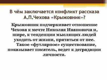 Крыжовенный как пишется
