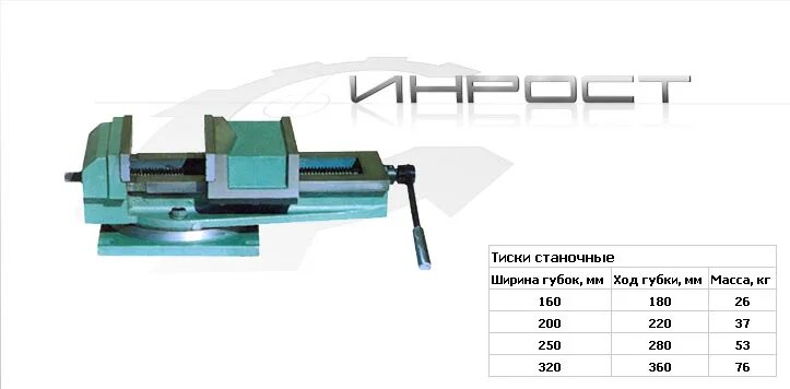 характеристики тисков слесарных 200мм. тиски станочные 7200-3210 125мм. слесарные тиски ттх. тиски kraftool 125 мм, стальные слесарные steel 32701-125. губки на тиски 140 мм.