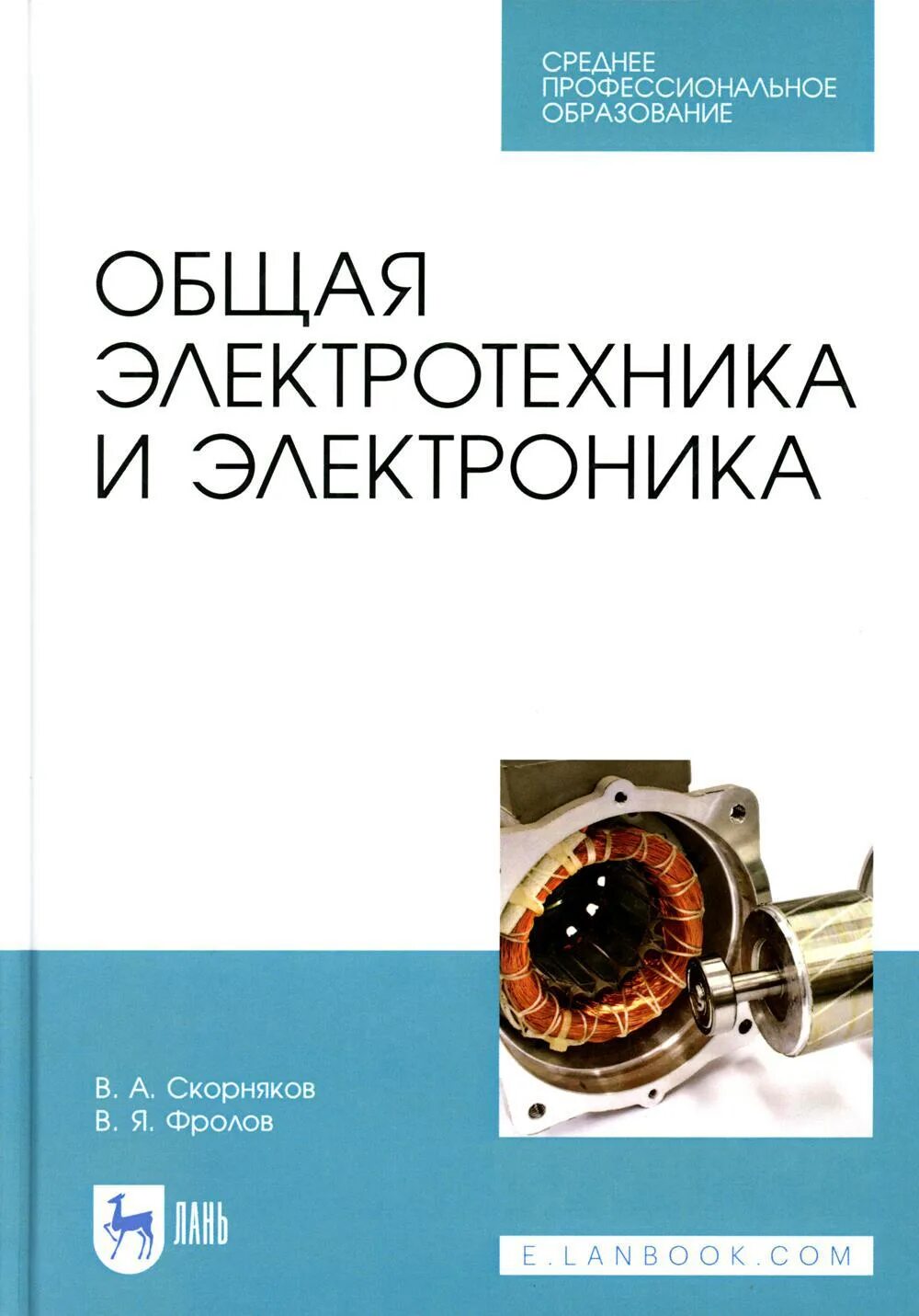 Общая электротехника – Telegraph