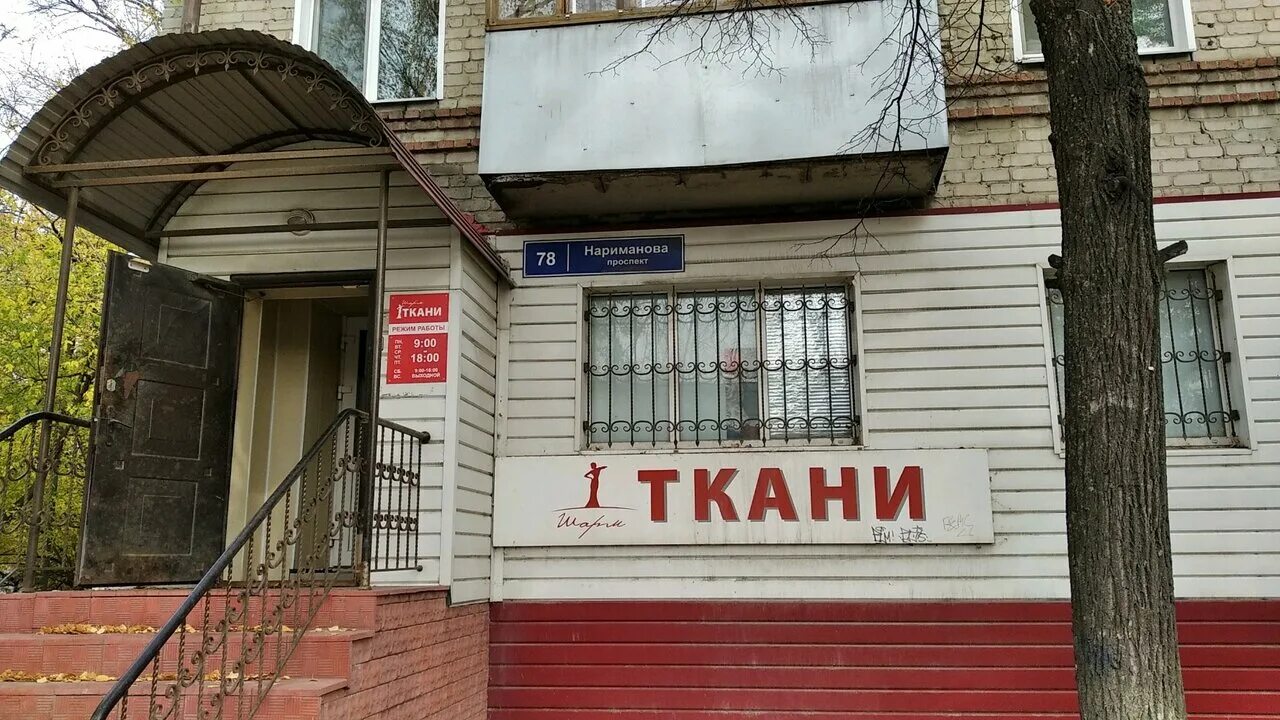 центр спид нариманова. г ульяновск нариманова 13. ульяновск, просп. нариманова 13 ульяновск. кафе проспект ульяновск нариманова.