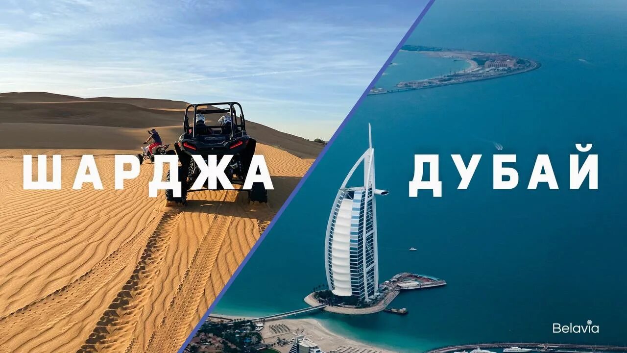 Билеты в дубай 2025. Билеты в дубай 2025