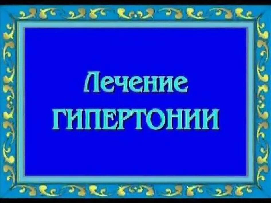 Лечебные сеансы ориса. Лечебные сеансы Целителей. Лечебные сеансы Ориса от всех видов болей.