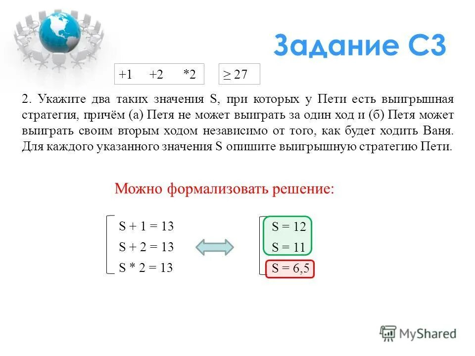 Задачи c на форме