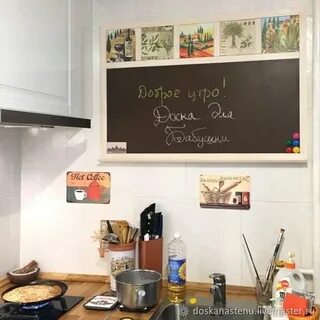 Большая доска для записей