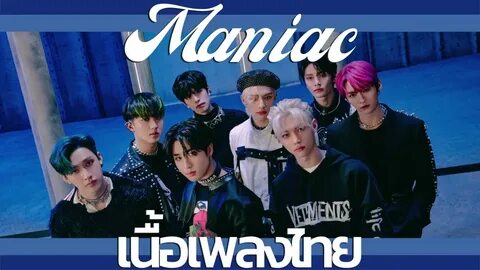 Maniac kids