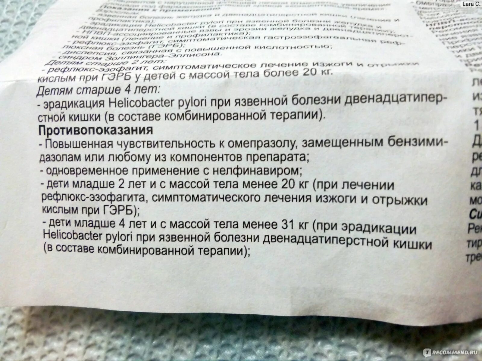 Омепразол можно ли пить постоянно каждый день. Омепразол при кормлении грудном вскармливании. Омепразол показания и противопоказания. Омепразол противопоказания. Омепразол при беременности 2 триместр.