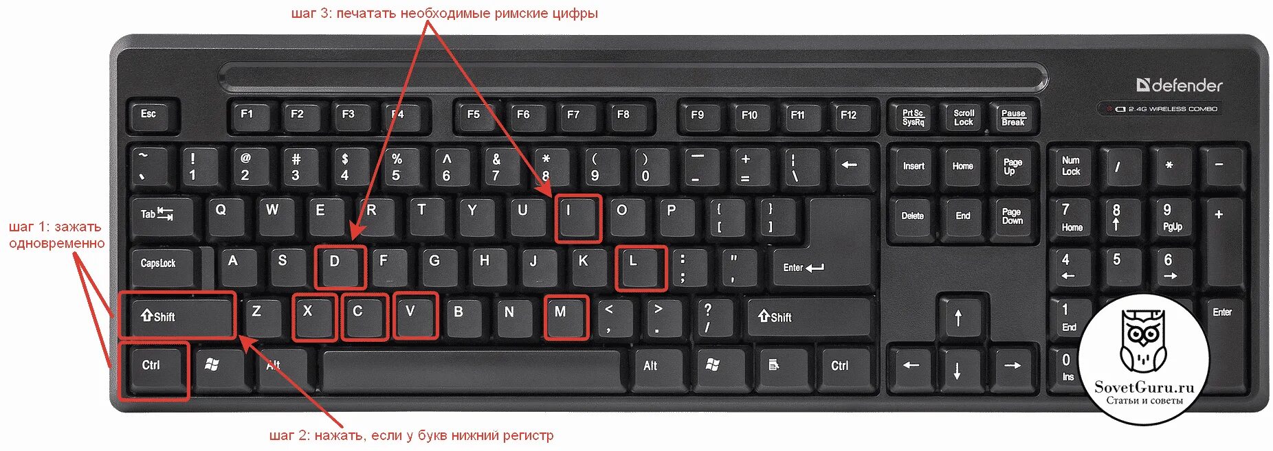 Римская 1 на клавиатуре ноутбука. Как написать римскую цифру 1 на клавиатуре компьютера. RF YF rjvgm.ntht yfgbcfnm hbvcre. 1. Римская цифра 1 на клавиатуре.