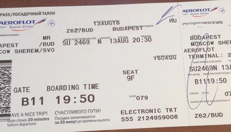 Посадочный талон. Место в билете на самолет. Билеты в самолете места. Билеты в самолете места. Посадочный талон на самолет.