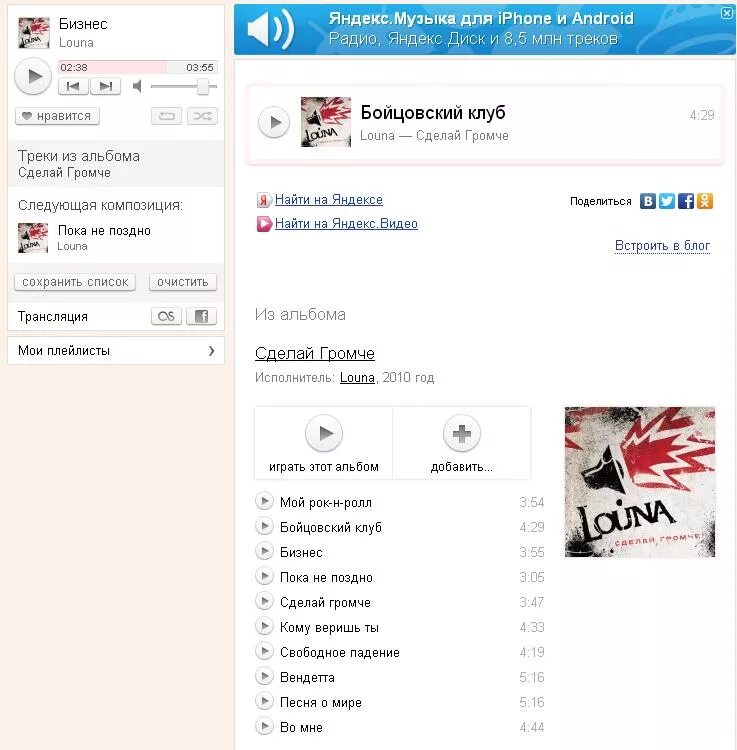 Как удалить моменты в одноклассниках. Как удалить скаченную музыку на телефоне. Как удалить музыку в вк. Найти удаленную музыку. Где найти аудиозапись в телефоне.
