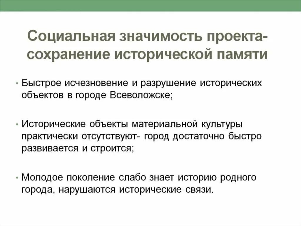 Социально значимая компания - Telegraph