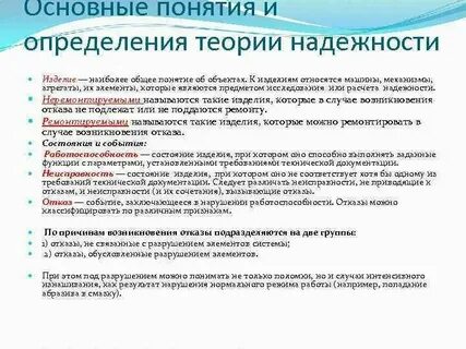 Проект основные понятия и определения