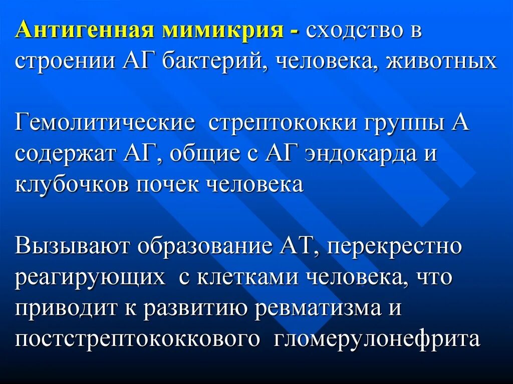 Феномен молекулярной мимикрии. Феномен мимикрии. Виды-двойники примеры. Мимикрия это в биологии. Антигенная мимикрия это иммунология.